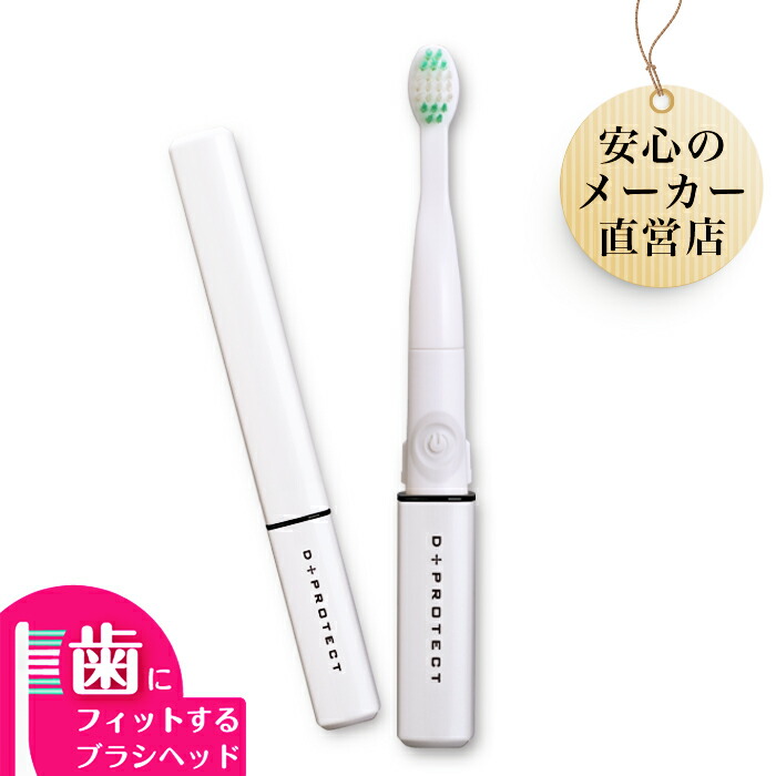 楽天市場 1000円ポッキリ 手磨きより白く 歯ブラシ 電動歯ブラシ 時短 携帯用 超音波 音波振動 ハブラシ コンパクト 電池式 旅行 白 ホワイト ディプロテクト ヒーローグリーン Hd 110w Hgウェルセレクション
