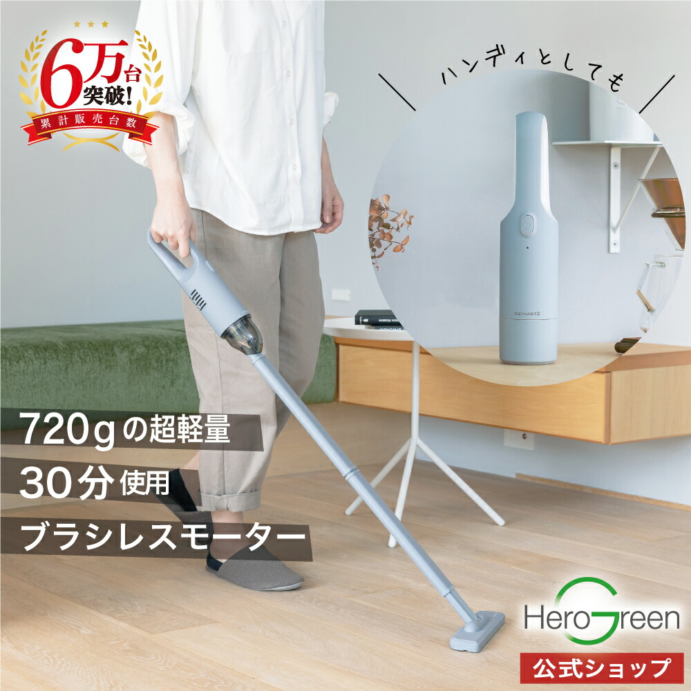 楽天市場】ヒーローグリーン ヒーローグリーン 電動モップクリーナー HMC-111(1台) | 価格比較 - 商品価格ナビ