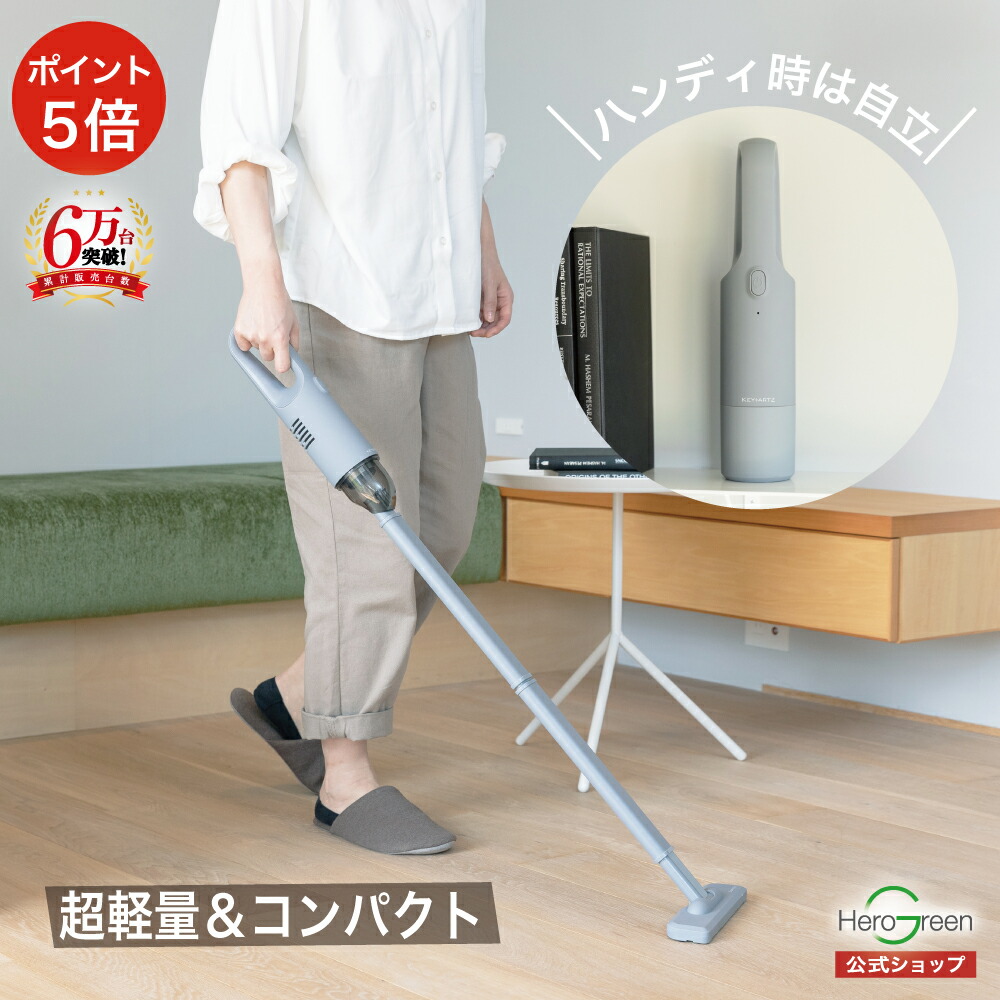 楽天市場】\29日30日は店内P5倍/ハンディクリーナー 掃除機 楽天市場】\29日30日は店内P5倍/ハンディクリーナー 掃除機