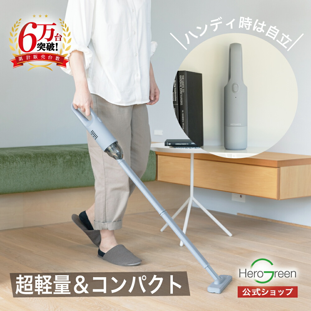 楽天市場】【スタンド付でこの価格】コードレス掃除機 楽天市場】【スタンド付でこの価格】コードレス掃除機