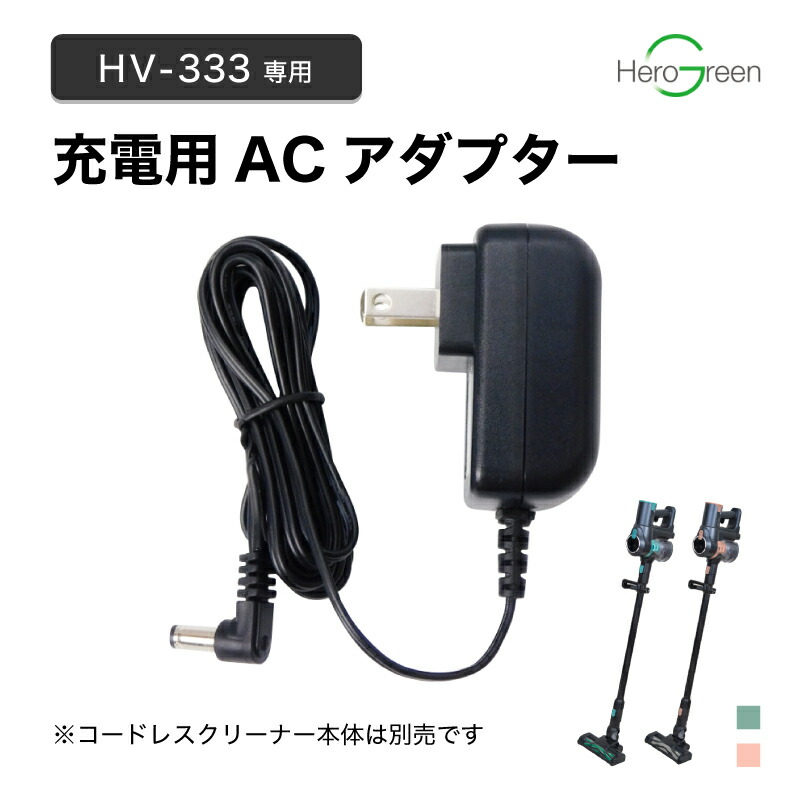 楽天市場】【HV-333/888対応】コードレスクリーナー用 バッテリー 22.2