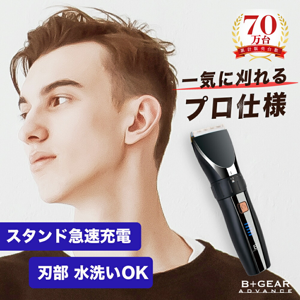 ベビリス　プロ　トリマー 楽天市場】ベビリス パームプロトリマー FX44J【バリカン 散髪