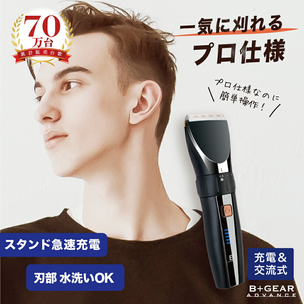 楽天市場】パナソニック プロ バリカン ER1510P｜Panasonic