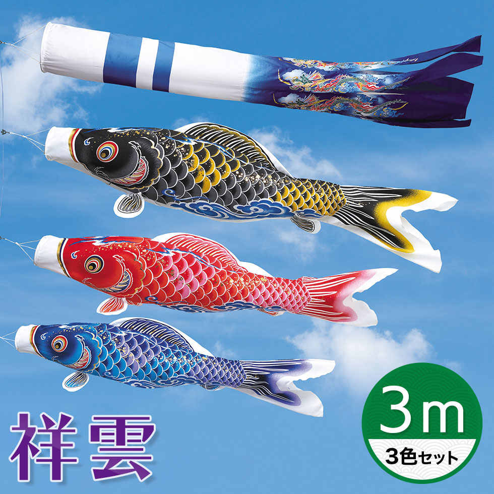 端午の節句 2026
