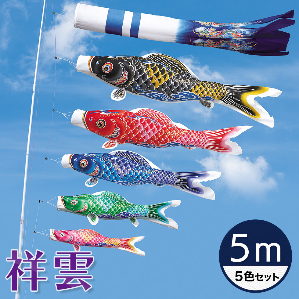 端午の節句 2026