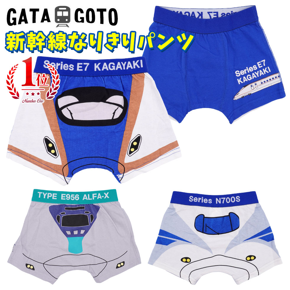 市場 GATA GOTO 新幹線なりきりパンツB：イチオシBABY ガタゴト