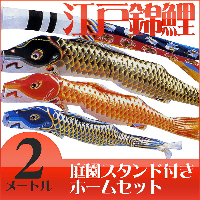 端午の節句 2026