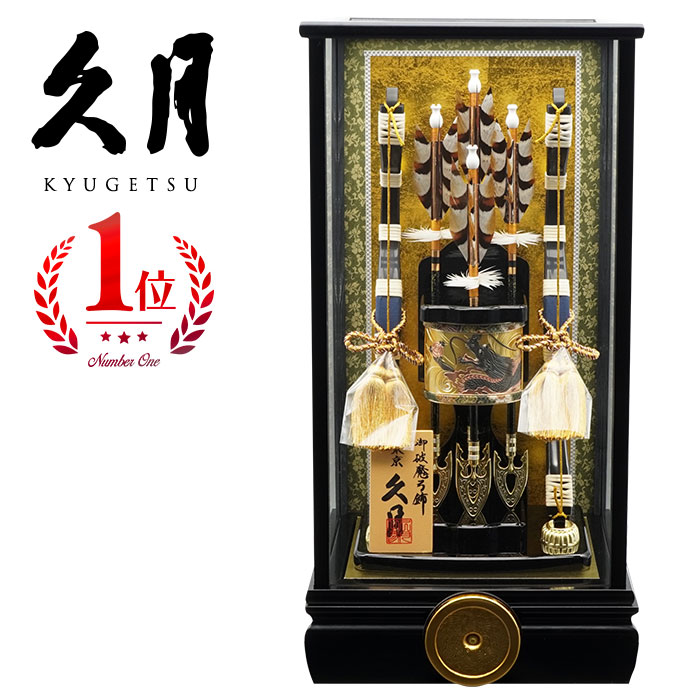 楽天市場】破魔弓 久月 ケース飾り 天峰 本籐 13号 茶黒ぼかし六角