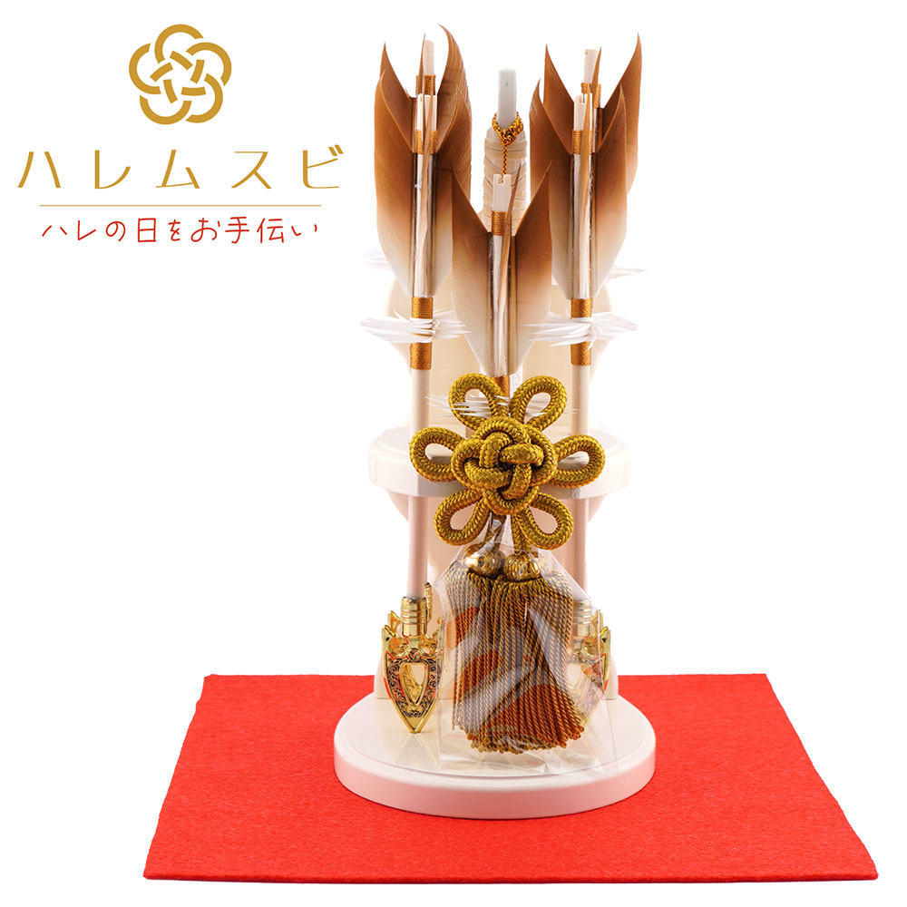 【楽天出店23周年 感謝価格！】コンパクトでオシャレな破魔弓飾り 6号 アイボリー塗り出し飾り 金茶 正月飾り/男の子/男児/お祝い/節句/コンパクト