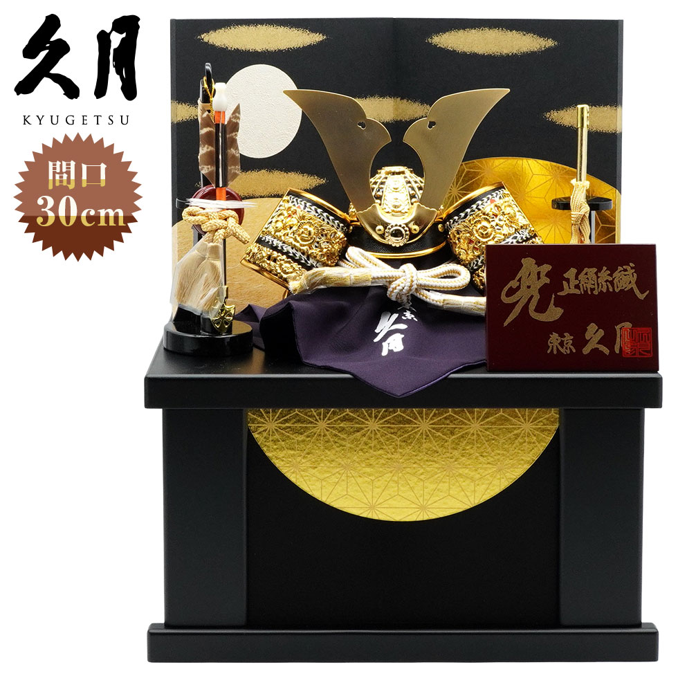 端午の節句 2026