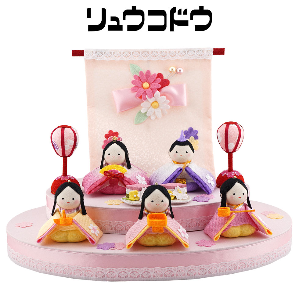 楽天市場】リュウコドウ（龍虎堂）ぽてりひな5人（麻の葉）木製台飾り
