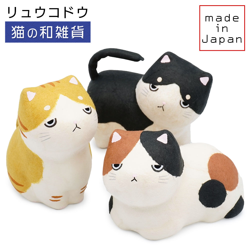 楽天市場】リュウコドウ（龍虎堂）三毛猫の日向ぼっこ 和雑貨