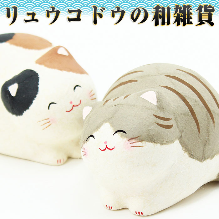 楽天市場】リュウコドウ（龍虎堂）三毛猫の日向ぼっこ 和雑貨