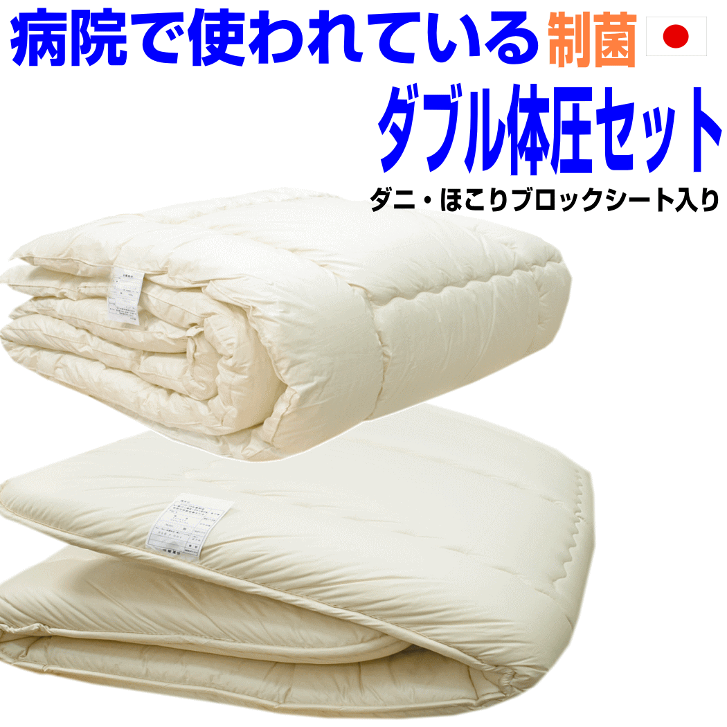 体圧分散熟睡敷き布団！病院採用【抗菌】セミダブルα敷布団OR 即納OK⁄ホテル採用 制菌敷布団 セミダブル 日本製 しき布団