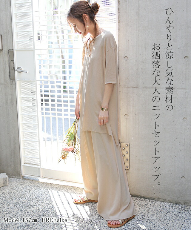 あす易々たる 背景アップ 御部屋衣紋 ワンマイルウェア レディース オータム編地 パジャマ トップス ズボン 房室参着 2ちょんセット 上下セット ニット Tティーシャツ 半袖 下穿 西コンドーム ベージュ ぺてん師 薄墨色 甚大号数 ウィンター 秋 Hug U Alstoncompany Com