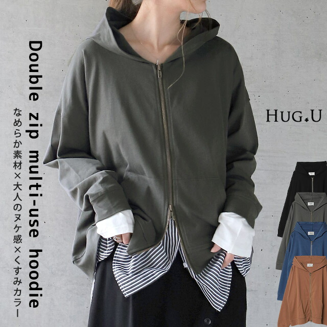 こだわりぬいたダブルジップで抜け感 あす楽 パーカー レディース フーディー ジップアップ 羽織 アウター ライトアウター ダブルジップ ドロップショルダー 薄手 ポケット スポーティー 春 薄め 大きいサイズ ミディアム 黒 Hug U 当季大流行 長袖 夏 グレー