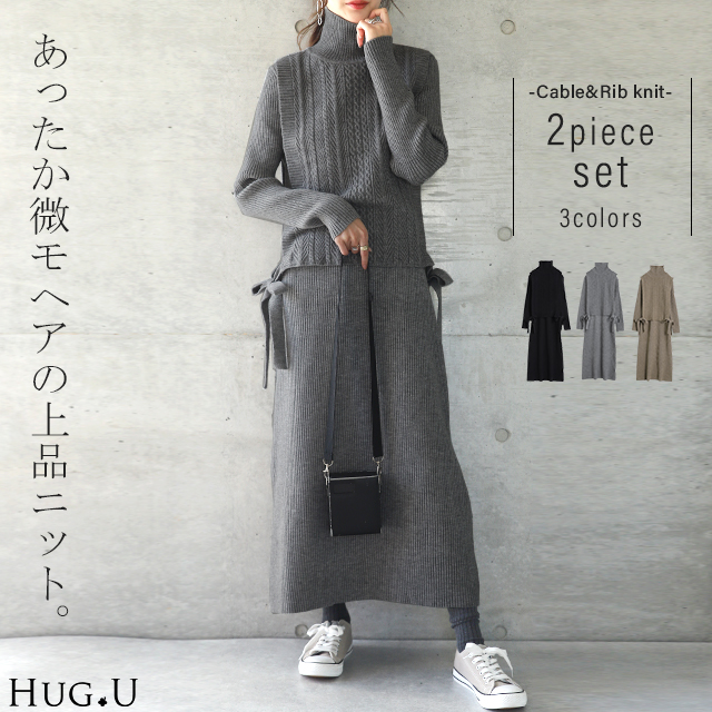ニットワンピース レディースオールインワン セットアップ 秋新作