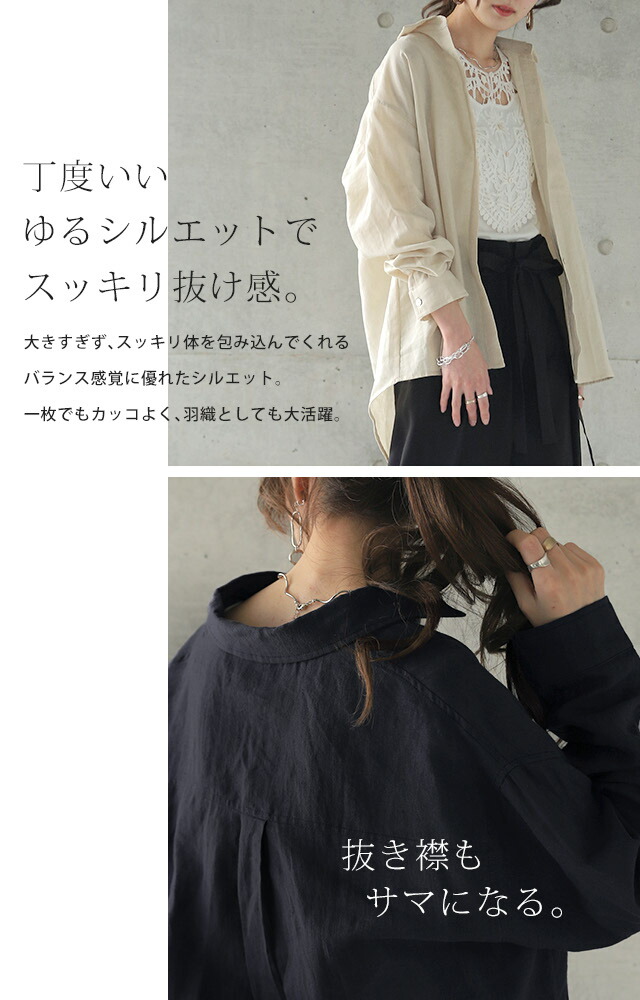 SALE】 プレミアムな「抜け感」醸し出す。 シャツ リネンシャツ 麻