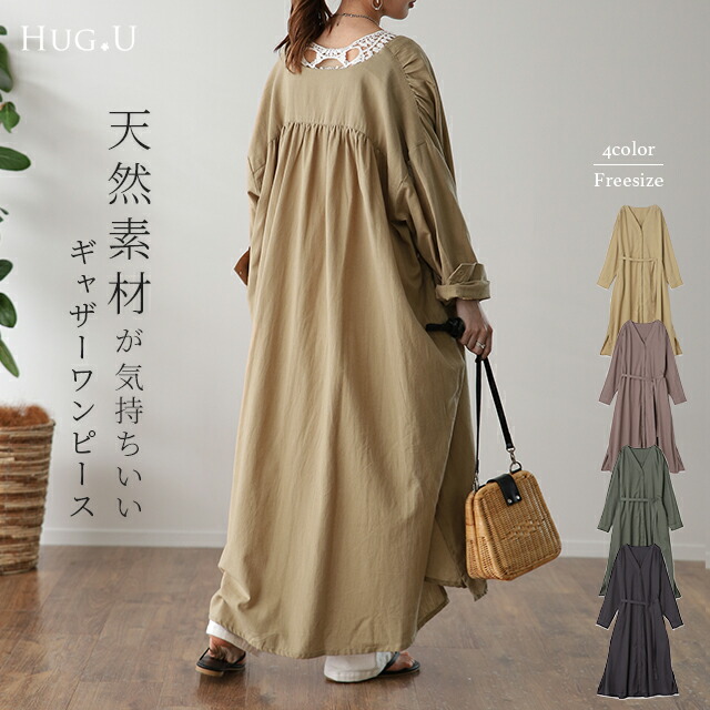 楽天市場 あす楽 綿麻 こなれ ロングワンピ ワンピース レディース ロングワンピース ワンピ シャツワンピース シャツ シャツワンピ カーディガン ロング マキシ Vネック コットン リネン 長袖 カーデ カーディガン 大きいサイズ 体型カバー ベージュ 春 夏 Hug U