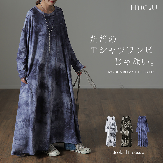 楽天市場 たっぷり生地 パターンに拘った ロンt ワンピ 一部1月下旬入荷 ワンピース ロングワンピース マキシワンピース レディース ロングワンピ マキシ ロング タイダイ柄 絞り染め ロング丈 Aライン フレア 大きいサイズ 体型カバー 長袖 大きいサイズ 黒 白 秋 冬