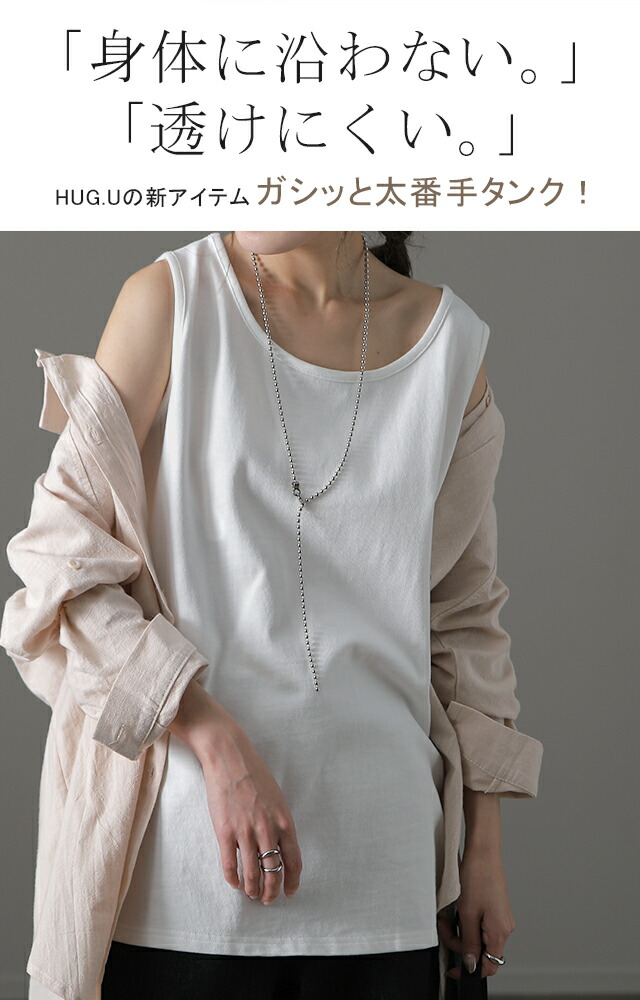 ガシっと透けにくい タンク トップス 一部8月下旬入荷 タンクトップ レディース Uネック 裾 レイヤード ヘビーオンス ノースリーブ 厚手 ガシっと透けにくい タンク トップス 一部8月下旬入荷 タンクトップ レディース Uネック 裾 レイヤード ヘビーオンス ノースリーブ 厚手