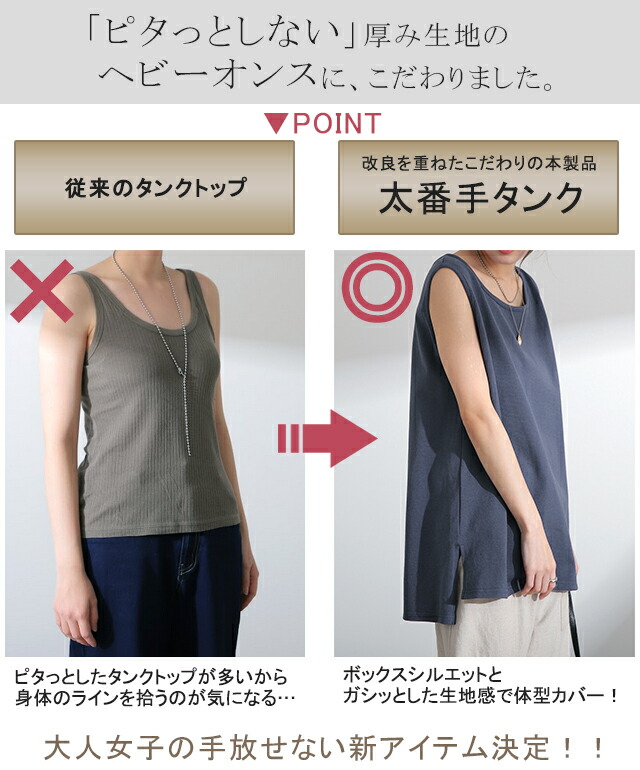 ガシっと透けにくい タンク トップス 一部8月下旬入荷 タンクトップ レディース Uネック 裾 レイヤード ヘビーオンス ノースリーブ 厚手 ガシっと透けにくい タンク トップス 一部8月下旬入荷 タンクトップ レディース Uネック 裾 レイヤード ヘビーオンス ノースリーブ 厚手