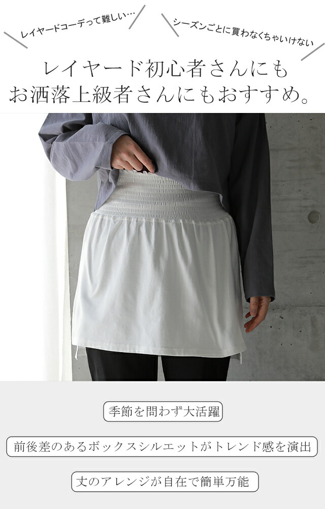 高級品 締め付けゼロ 調節１秒 付け裾 レイヤード つけ裾 トップス 着け裾 重ね着風 腹巻き 腹巻 体型カバー レディース Tシャツ インナー フェイクレイヤード 裾フリル 大きいサイズ 黒 白 春 夏 Hug U ロング ゴム ホワイト ブラック スリット 無地 Taibachlibrary Org Uk