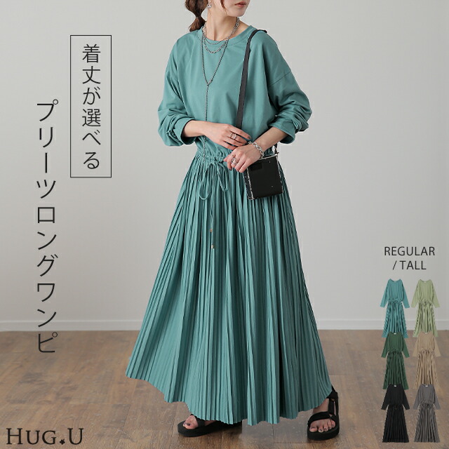 楽バランス プリーツ ワンピース ロングワンピース 一部8月中旬入荷 Tシャツワンピース カットソー 切替 プリーツワンピース 楽バランス プリーツ ワンピース ロングワンピース 一部8月中旬入荷 Tシャツワンピース カットソー 切替 プリーツワンピース