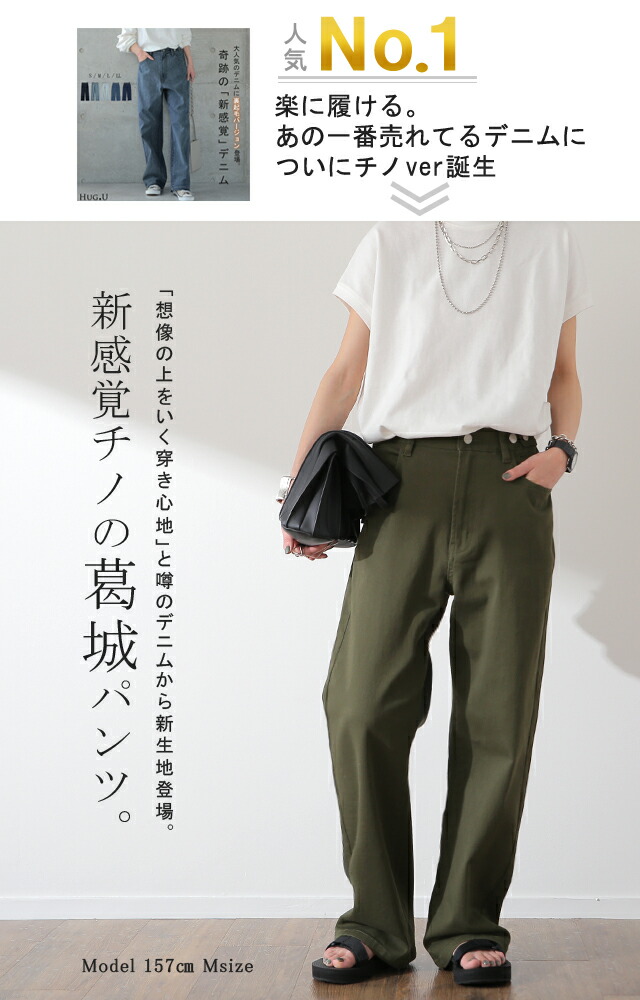 新 感 レディース 疲れないパンツ 一部8月下旬入荷 大きいサイズ チノパンツ パンツ チノパン 覚 ノ ワイド ワイドパンツ チ