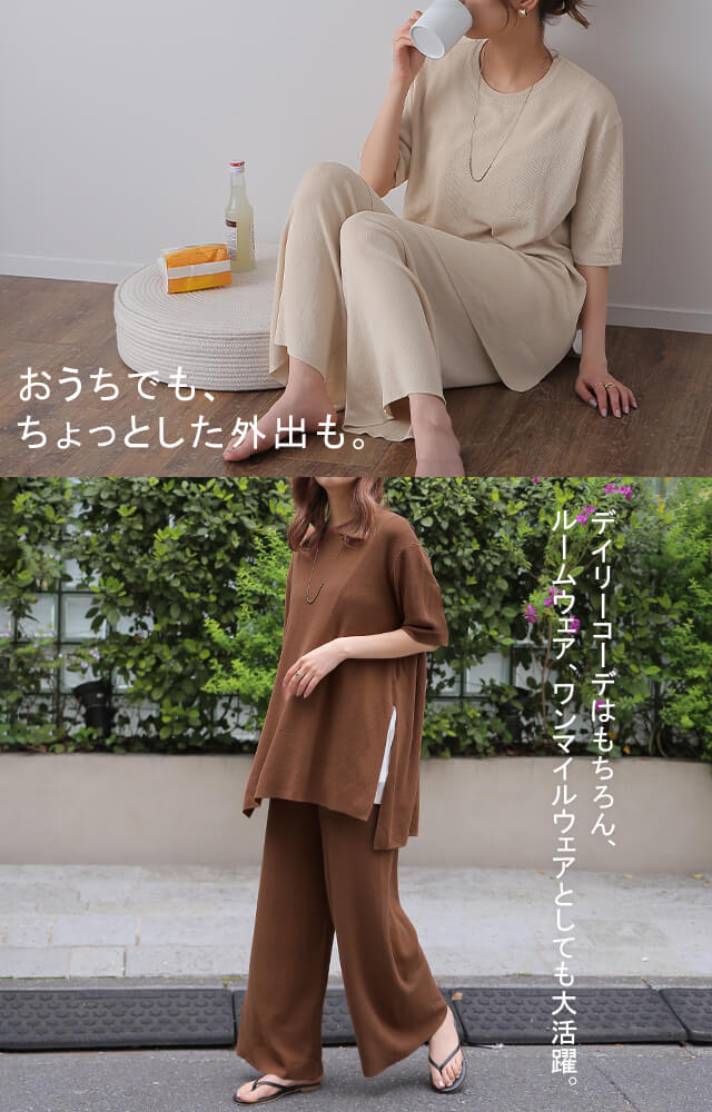 ベージュ カットソー生地 ルームウェアセット アドティエ ad thie ロゴ入り長袖ルームウェア 柄 春 夏 レディース