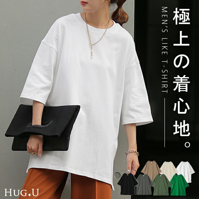 ガシッとスムース 綿100 インナー 体型カバー オーバーサイズ ティーシャツ 一部8月中旬入荷 レディース Tシャツ 二の腕カバー