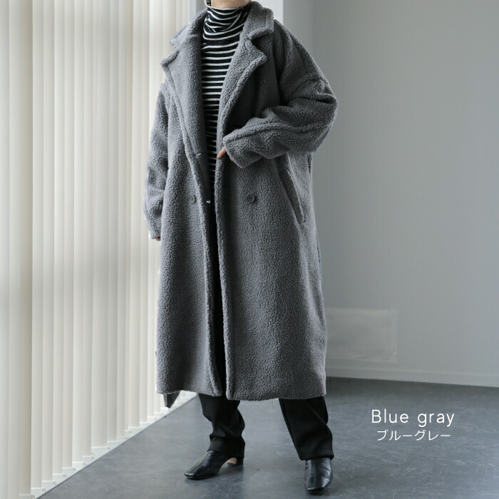 ボア グレー ロングコート HUG.U コート レディース アウター ボア ロングコート ロング