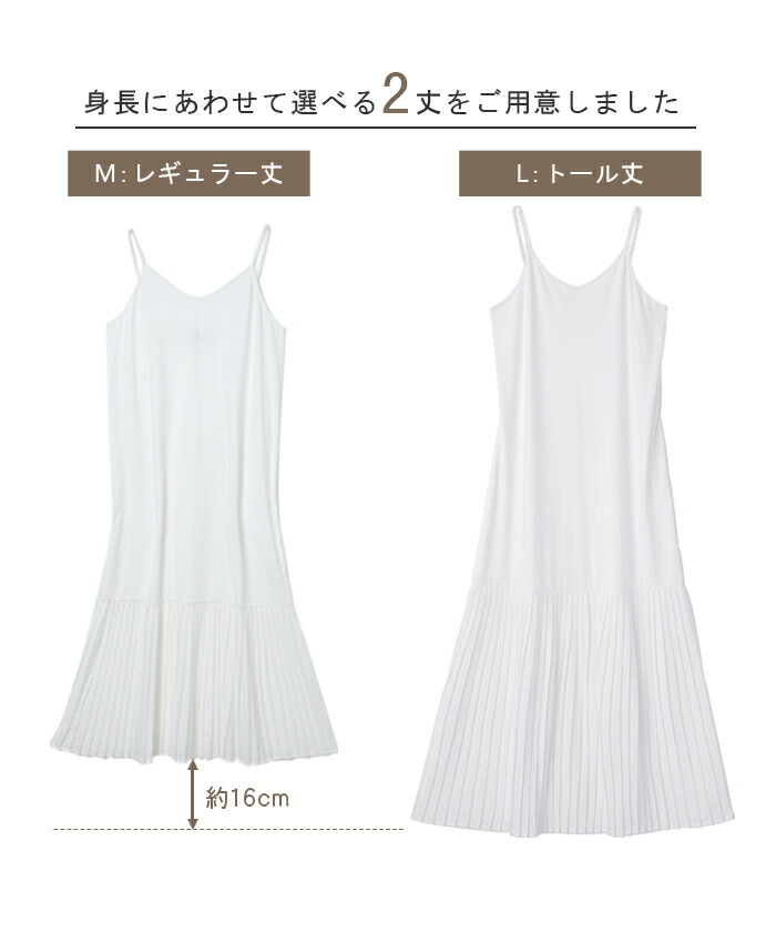 ペチコート ペチワンピ ペチワンピース キャミソール 一部4月上旬入荷 キャミワンピース レイヤード ワンピース ロングワンピース マキシワンピース  ロング レース ワンピ 体型カバー インナー 下着 シアー 透け 大きいサイズ プリーツ スカート 春 夏 レディース ...