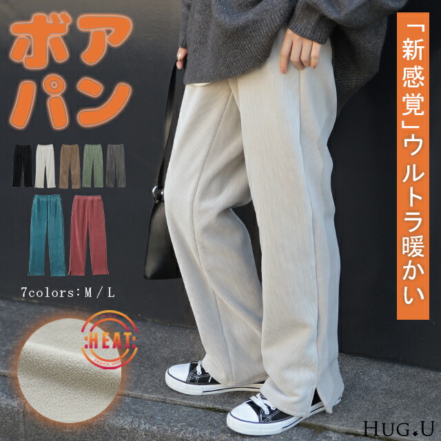 脱力しませんか？ウルトラ 裏起毛 パンツ 【あす楽】 リブ リブパンツ ボトムス レディース ワイドパンツ ワイド ロング ボア ゴム コーデュロイ  スリット 裏ボア 暖か 極暖 厚手 ゆったり 大きいサイズ 黒 グレー ブラック カーキ 春 夏