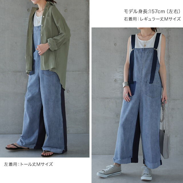 オールインワン レディース サロペット 一部4月上旬入荷 体型カバー デニムデニムオールインワン 大きいサイズ フリーサイズ サロペ つなぎ ワイドパンツ  ワイド オーバーオール セレカジ パンツ ボトムス ロング オーバーオール 切り替え 体型カバー 春 夏 レディース ...