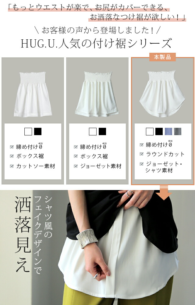おすすめ特集 レイヤード花柄 付け裾 ホワイト 重ね着風 おしゃれ 可愛い