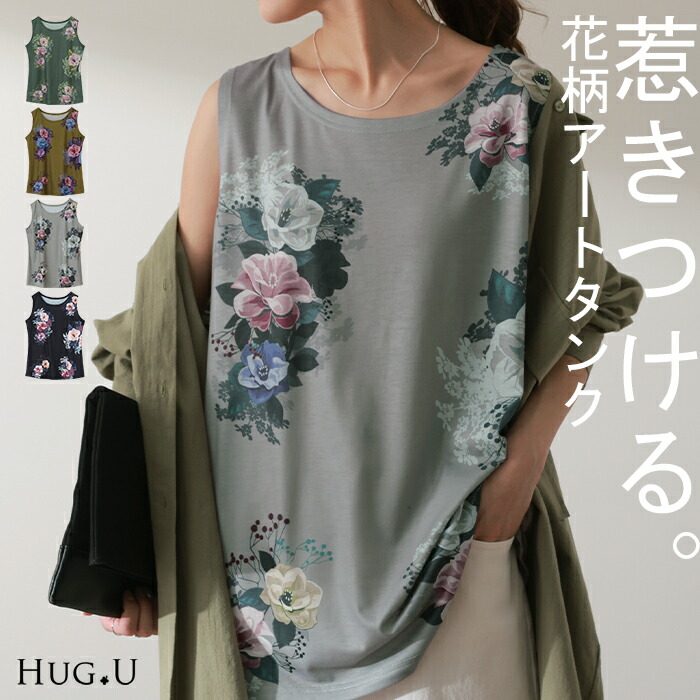 花柄ノースリーブチュニック 花柄ノースリーブチュニック - 株式会社ルフ