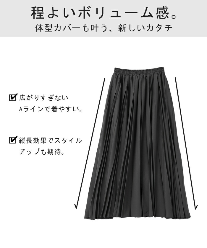 スカート 『 唯一のプリーツ 』【あす楽】 プリーツ プリーツスカート 太めプリーツ 太め レディース ボトムス ロングスカート ロング マキシ マキシ スカート 体型カバー フレア ゴム ウエストゴム Aライン 大きいサイズ 無地 黒 ブラック 春 夏 高身長