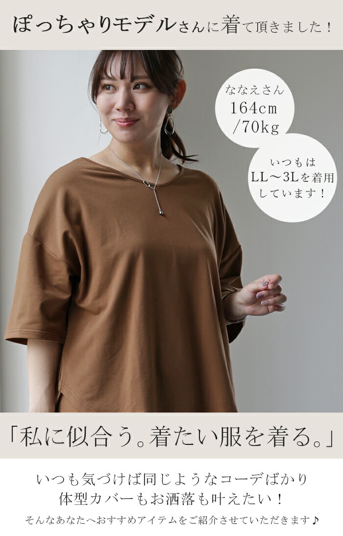 ななえさん着用】大きいサイズ セットアップ トップス スカート 【即納 