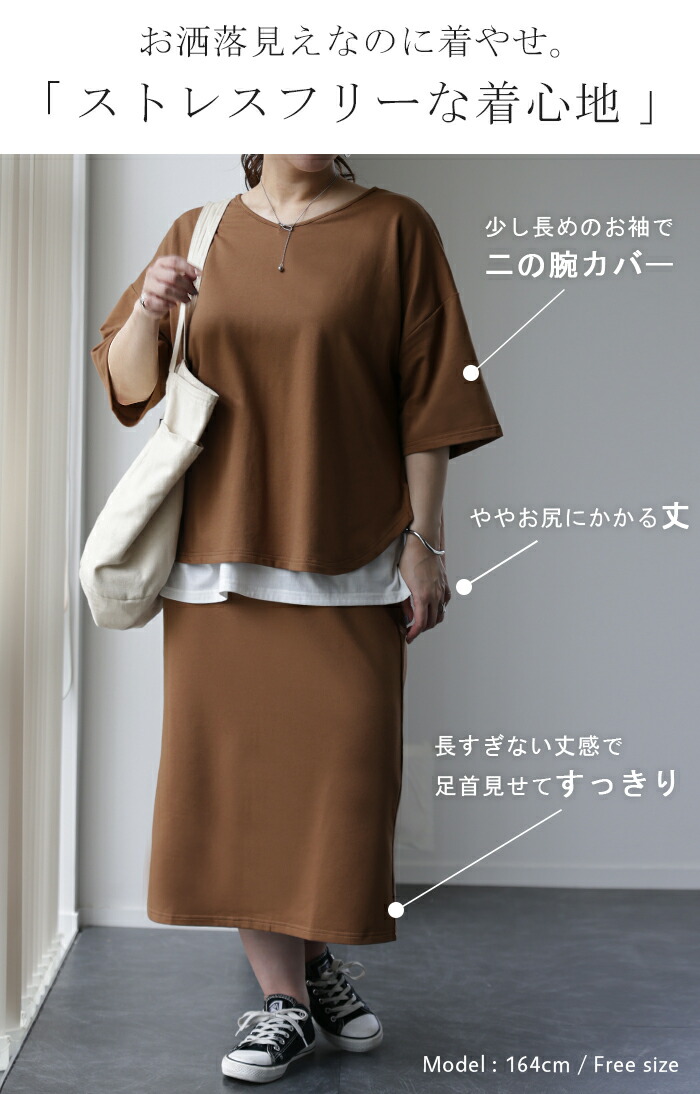 SALE 【ななえさん着用】大きいサイズ セットアップ トップス SALE 【ななえさん着用】大きいサイズ セットアップ トップス