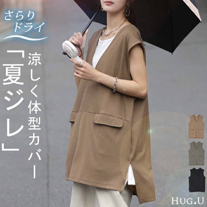 軽量タフタラインデザインロングベスト/洗える(ベスト・ジレ) | TRUNK HIROKO KOSHINO(ヒロココシノ)｜イトキンオンラインストア