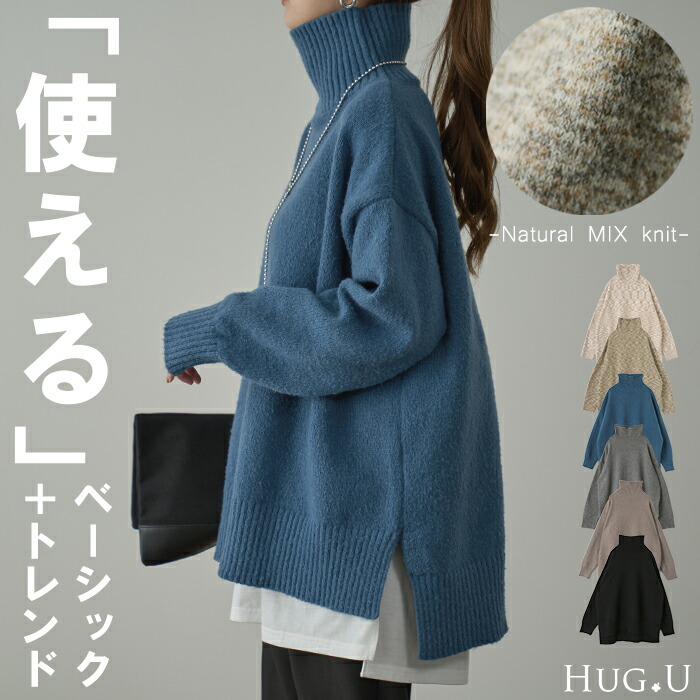 大人気定番商品 楽天市場】「 変身 2way 」オーバーニット □7月下旬入荷 トップス