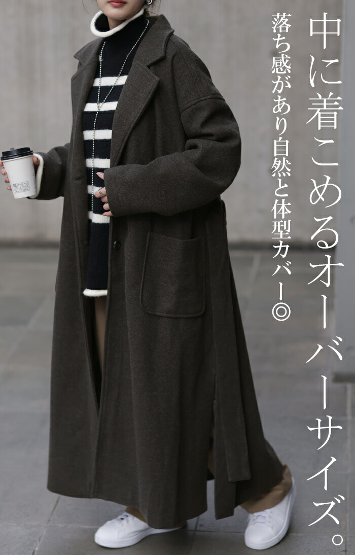 数量限定】これが欲しかった。私だけのロングコート チェスターコート