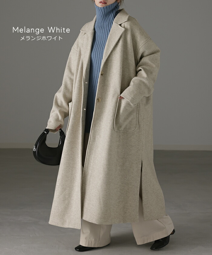 SALE 【数量限定】これが欲しかった。私だけのロングコート チェスター