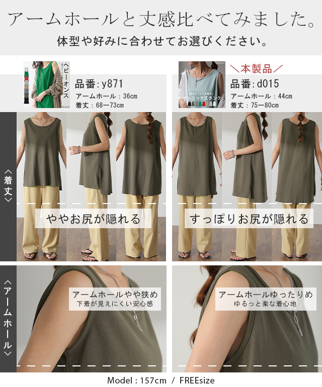 透けにくい。「 チュニック丈タンク 」 タンクトップ □一部9月