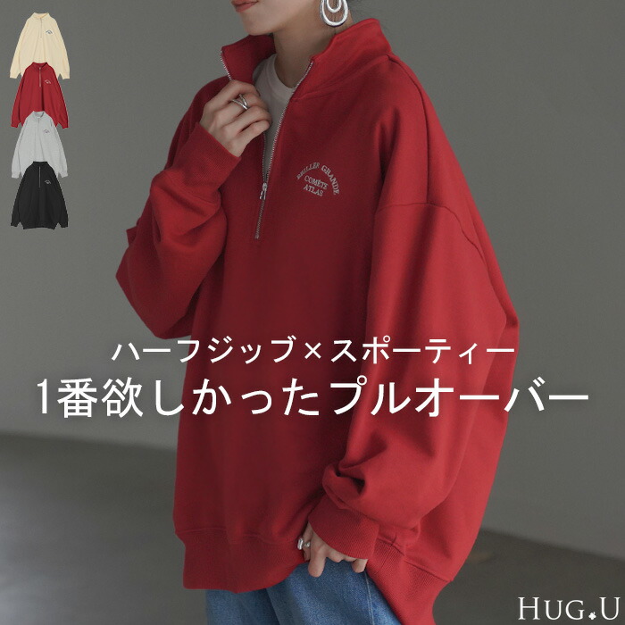 楽天市場】ハーフジップ トレーナー スウェット 長袖 トップス