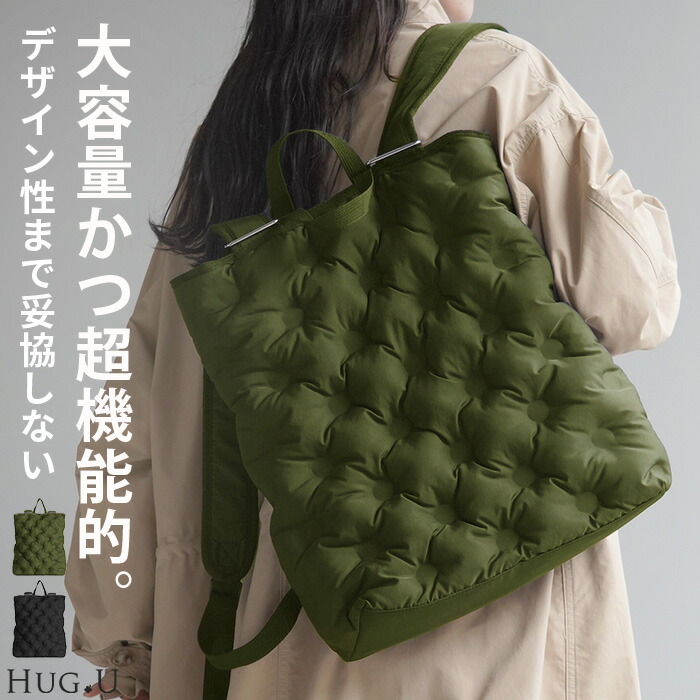 リュック レディース 変形 リュックサック 大容量 2way ボンディング ポケット レディースバッグ バッグ インナーポケット 鞄 カバン 三角 口折れ コンパクト 通勤 多機能 大きい デイパック おしゃれ モード 旅行 女性 ぽこぽこ 黒 カーキ 春 夏 HUG.U