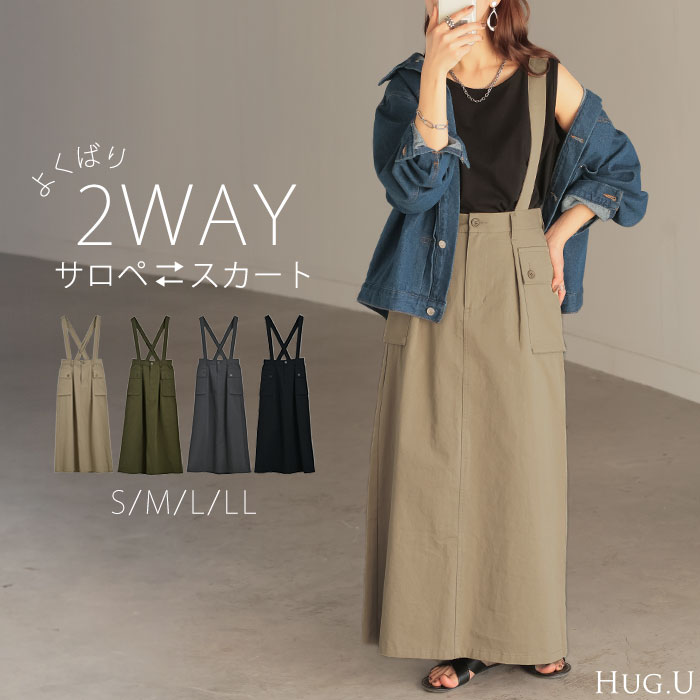 楽天市場】ワンピース 2way 綿100％ サロペット レディース