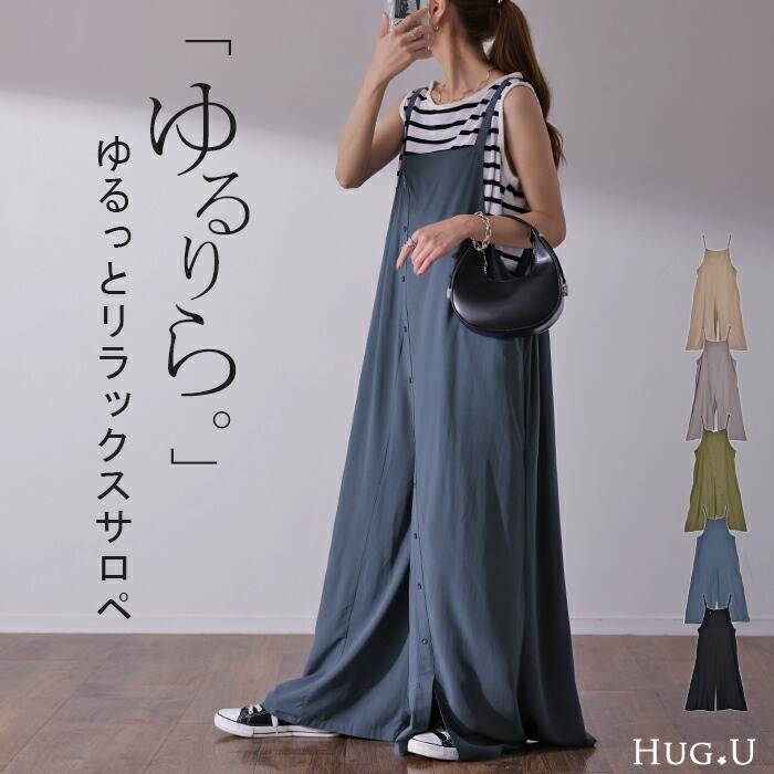 楽天市場】オールインワン レディース サロペット サロペ デニム