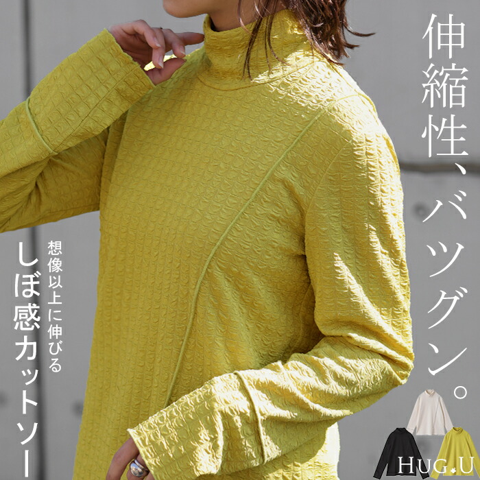 楽天市場】「 立つ。」 ハイネック トップス インナー □一部5月